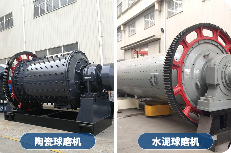 兩種球磨機圖片 兩種球磨機圖片