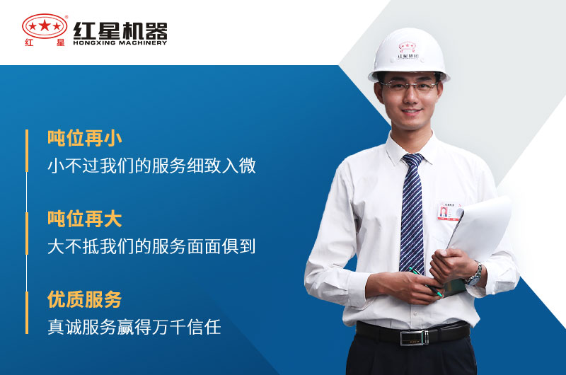 紅星售后服務(wù) 紅星售后服務(wù)